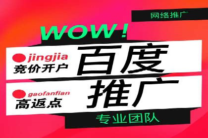 从小微企业到行业巨头：百度竞价的赚钱历程